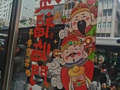 -小泉居(水坑尾店 )