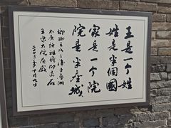 -山西王家大院
