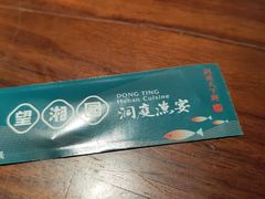 -望湘园·洞庭渔宴(浦江欢乐颂店)