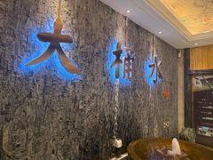 -大桶水·全国旗舰店(体育路店)