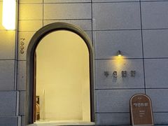 -半勺舒舒(太乙店)