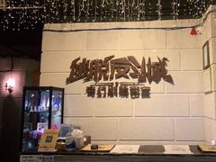 -逃脱反斗城沉浸剧情密室(北京路店)