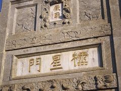 -南岳大庙