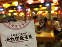 -老凯俚酸汤鱼(鸿通城店)