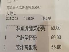 -白天鹅宾馆-宏图府餐厅