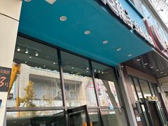 -灵芝妹子海鲜米线(劳动公园店)