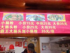 -锦泓老字号猪脏粉(东联大厦店)