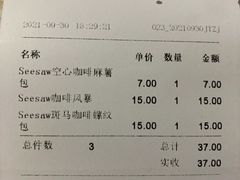 账单-好利来(桂林路店)