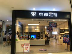 -和信广场(狮山店)