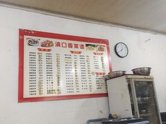 -满口香饭店