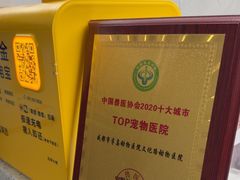 -半岛宠物医院24小时(白果林店)