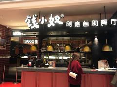 门面-钱小奴创意自助餐厅·原切谷饲安格斯畅吃(宁波奉化银泰店)