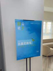 -HEYAN荷妍专业脱毛连锁机构