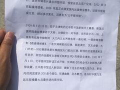 -北平图书馆旧址