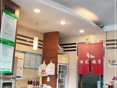 -鸿毛饺子(紫竹桥店)