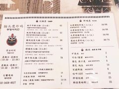 菜单-猫头鹰炸鸡