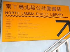 -南丫岛