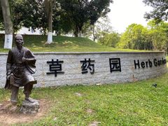 -东莞植物园