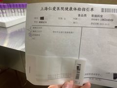 -上海仁爱医院
