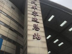 -上海长途汽车客运总站