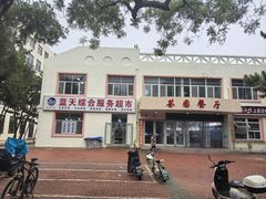 -山东大学(威海校区)