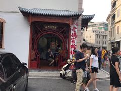 -老妈宫粽球