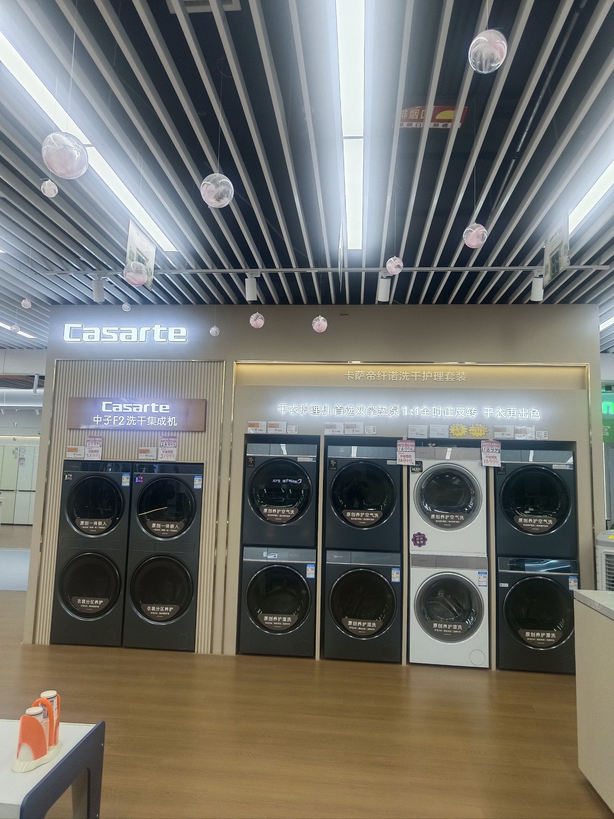 洗衣机新品亮相