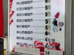 -糖葫芦王保定名吃(古莲花池店)