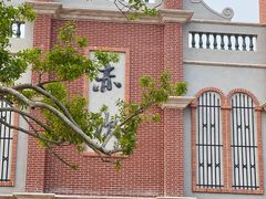 -赤坎·广东华侨国际旅游度假区