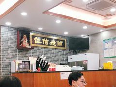 -仁信老铺(华盖路店)