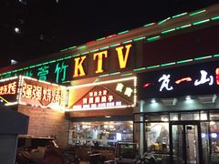 -一岚一山(角门总店)