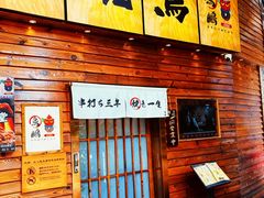 -鸟鹏烧鸟居酒屋(熙龙湾店)