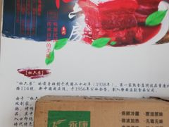 -杜六房(大沽路店)