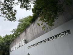 -中国湿地博物馆