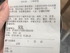 账单-奈雪的茶(市百一店)