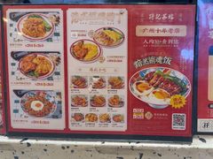 -孖记茶档·热腾茶餐(荔湾领展广场店)