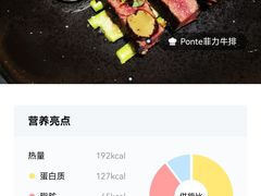 -Ponte 意大利餐厅