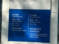 -中国建设银行(洋桥支行)