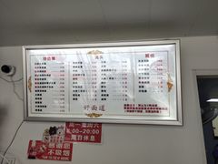 菜单-好面道大肠面(中华路店)