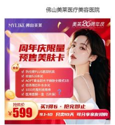 -美莱医疗美容医院