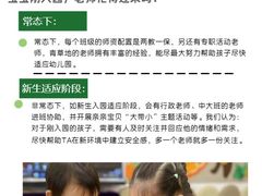 -上海青草地幼儿园