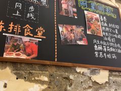 -东排食堂长沙小吃大排档(五一广场店)