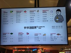 菜单-爷爷不泡茶NOYEYENOTEA(武汉佰港城创始店)