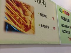 -韩味轩(丰盛町店)