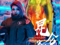 -E+有冰工厂·昆仑寒宫2(五角场店)