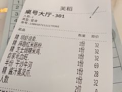 -稻香饭店(IFS国金中心店)