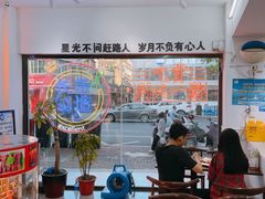 -正宗八宝冰饭·非遗冰饭·烧烤(奎桥店)