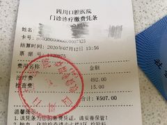 -华西牙科·四川口腔医院