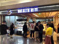 门面-UH祐禾(光谷世界城店)