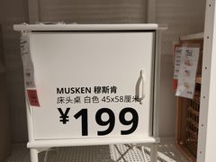 -IKEA宜家家居(南京商场)